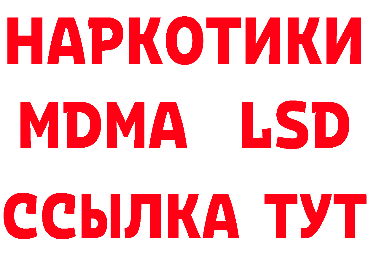 ГЕРОИН Heroin вход это гидра Ставрополь